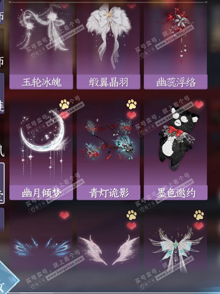 NSH329605逆水寒手游账号详情图49 NSH329605逆水寒手游账号详情图49