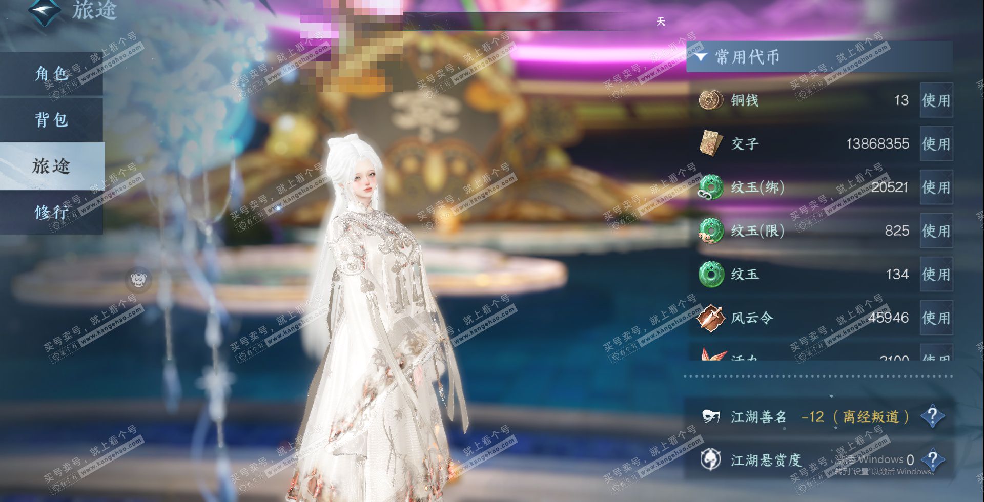 NSH329607逆水寒手游账号详情图15 NSH329607逆水寒手游账号详情图15