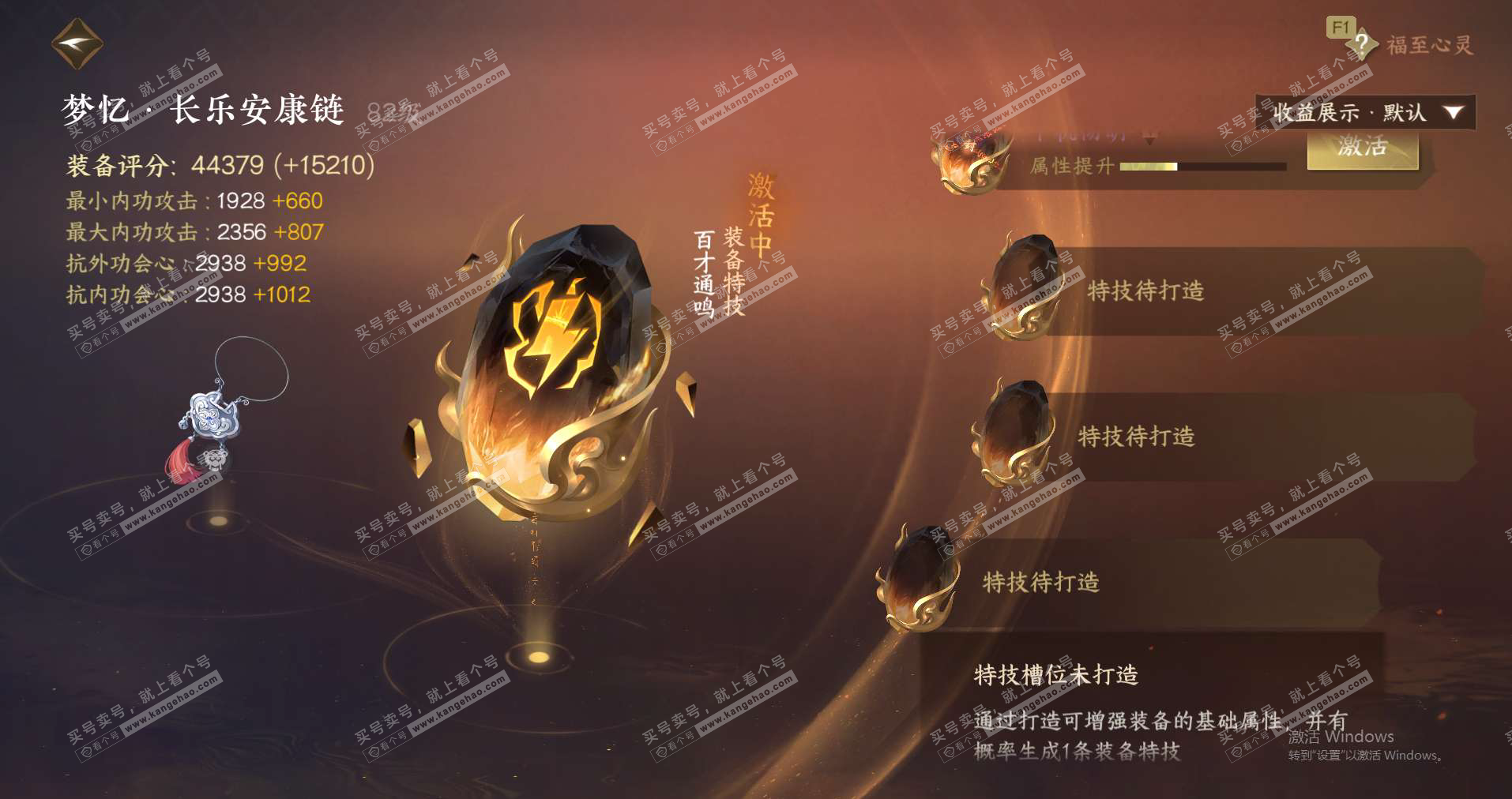 NSH329607逆水寒手游账号详情图27 NSH329607逆水寒手游账号详情图27