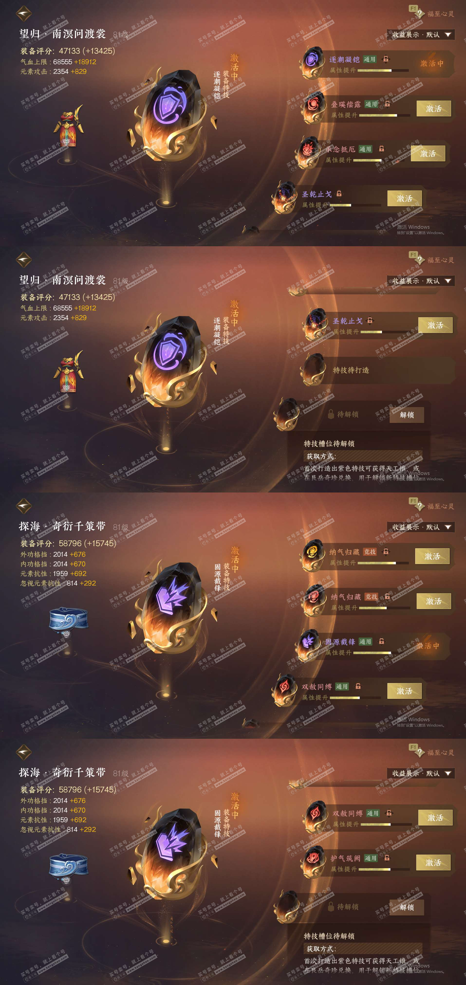 NSH329607逆水寒手游账号详情图25 NSH329607逆水寒手游账号详情图25