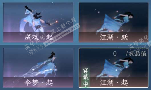 NSH329607逆水寒手游账号详情图12 NSH329607逆水寒手游账号详情图12