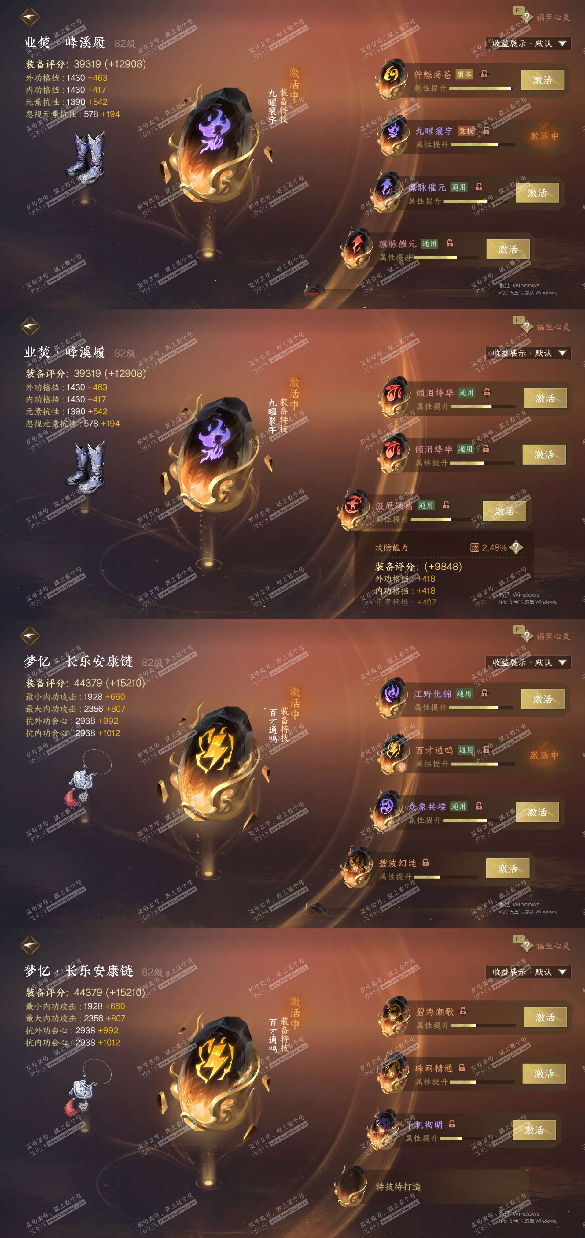 NSH329607逆水寒手游账号详情图26 NSH329607逆水寒手游账号详情图26