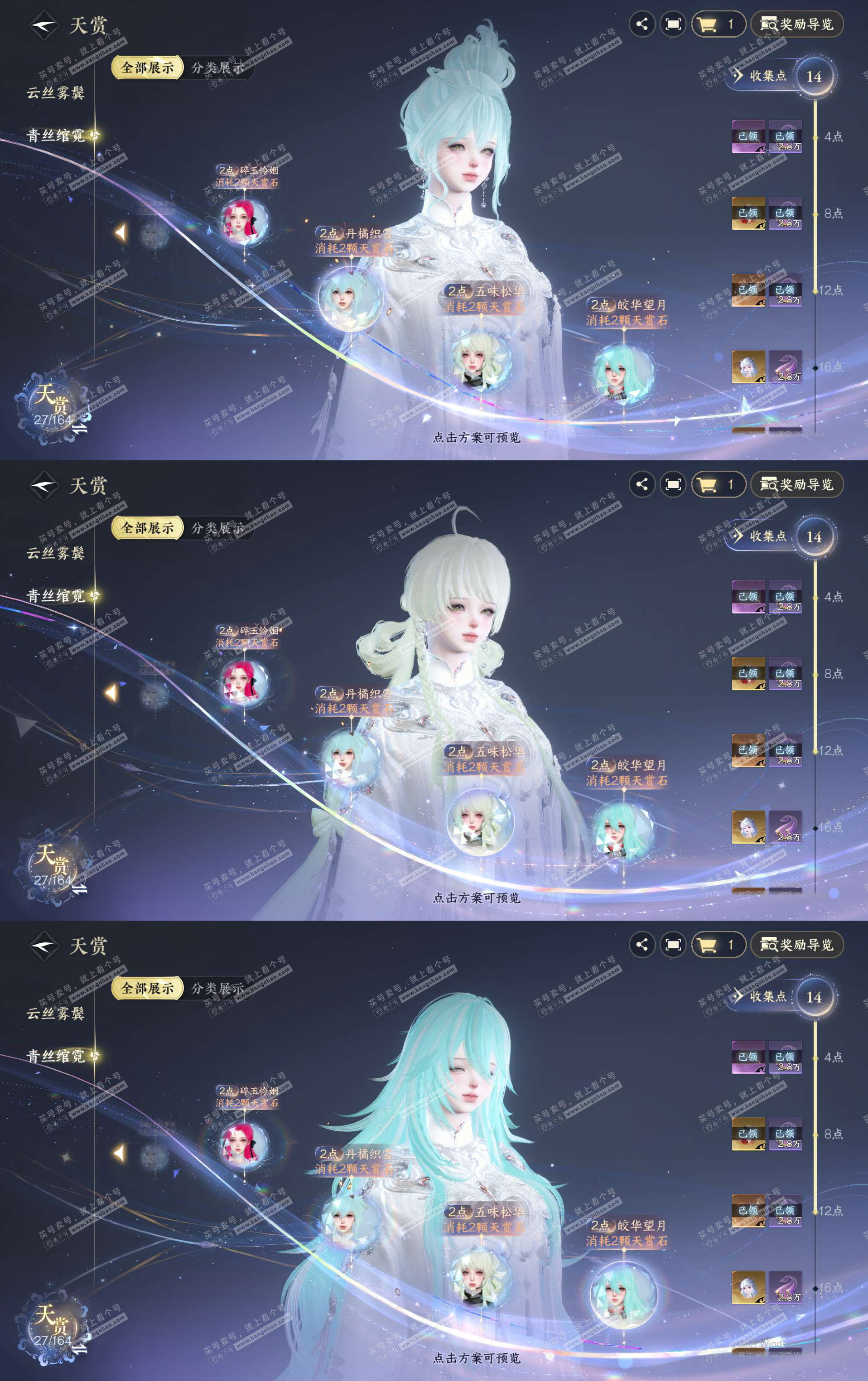 NSH329607逆水寒手游账号详情图4 NSH329607逆水寒手游账号详情图4