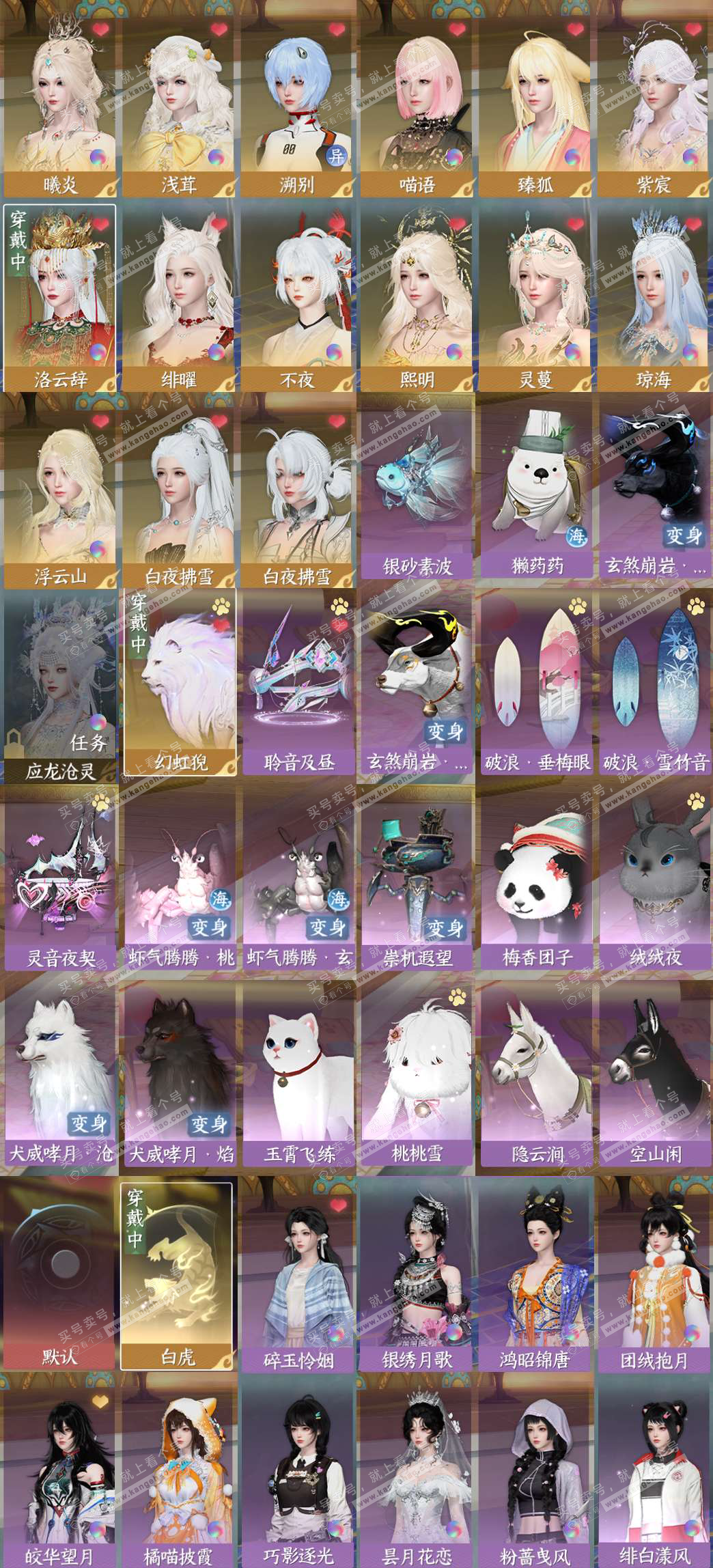 NSH329607逆水寒手游账号详情图2 NSH329607逆水寒手游账号详情图2