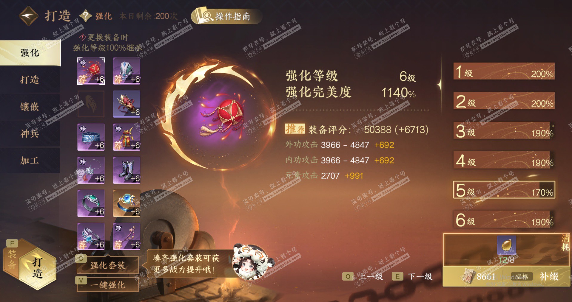 NSH329607逆水寒手游账号详情图29 NSH329607逆水寒手游账号详情图29