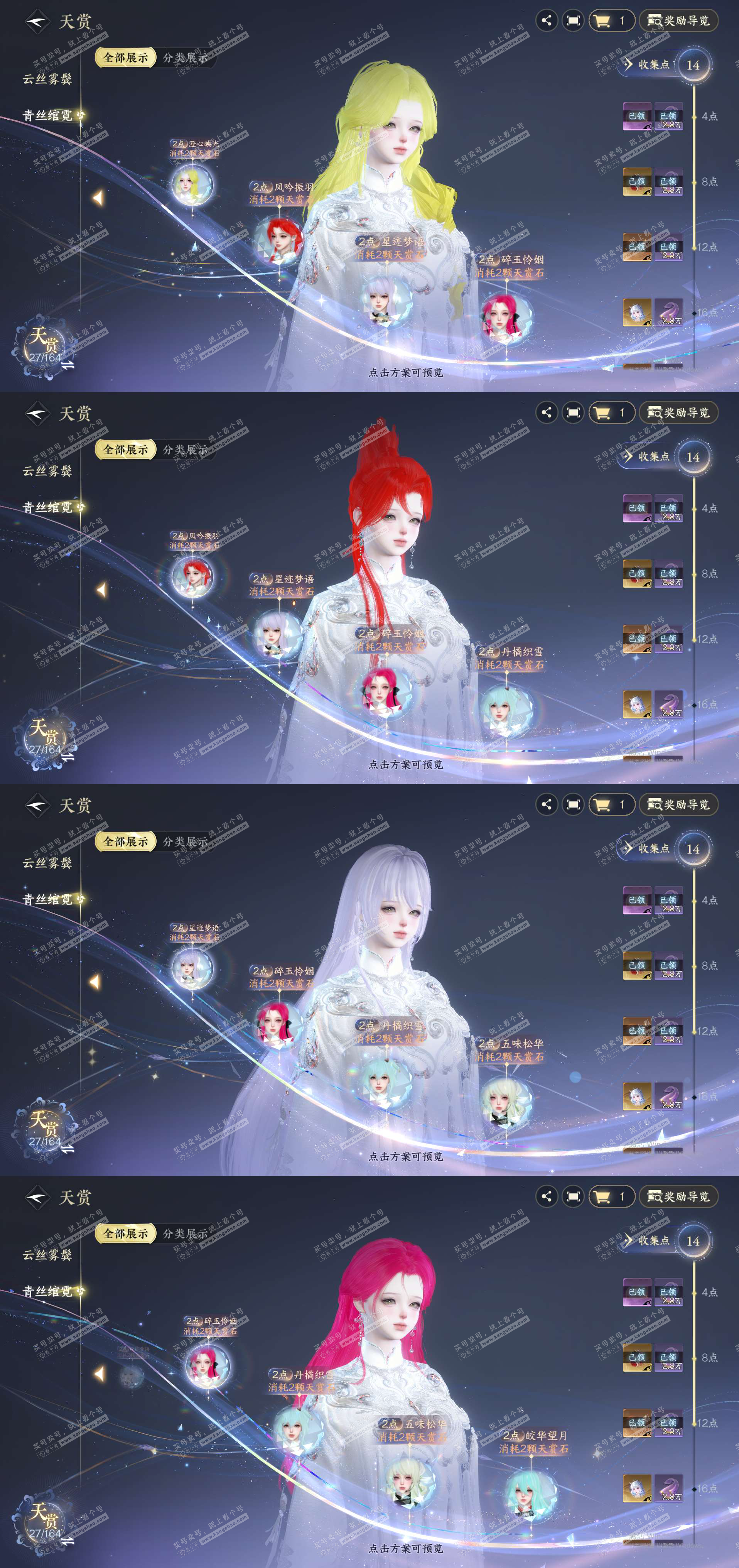 NSH329607逆水寒手游账号详情图3 NSH329607逆水寒手游账号详情图3