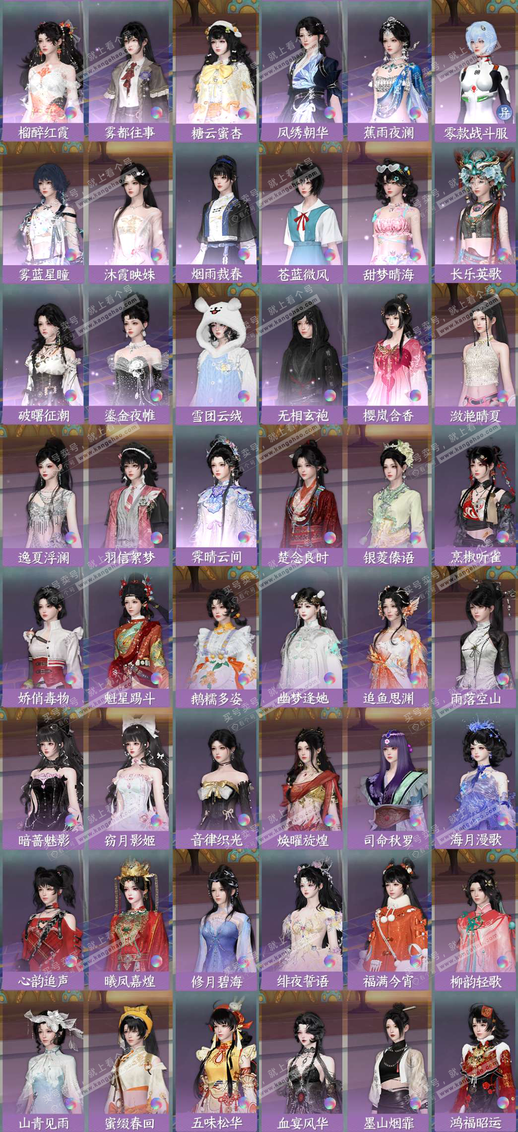 NSH329607逆水寒手游账号详情图5 NSH329607逆水寒手游账号详情图5