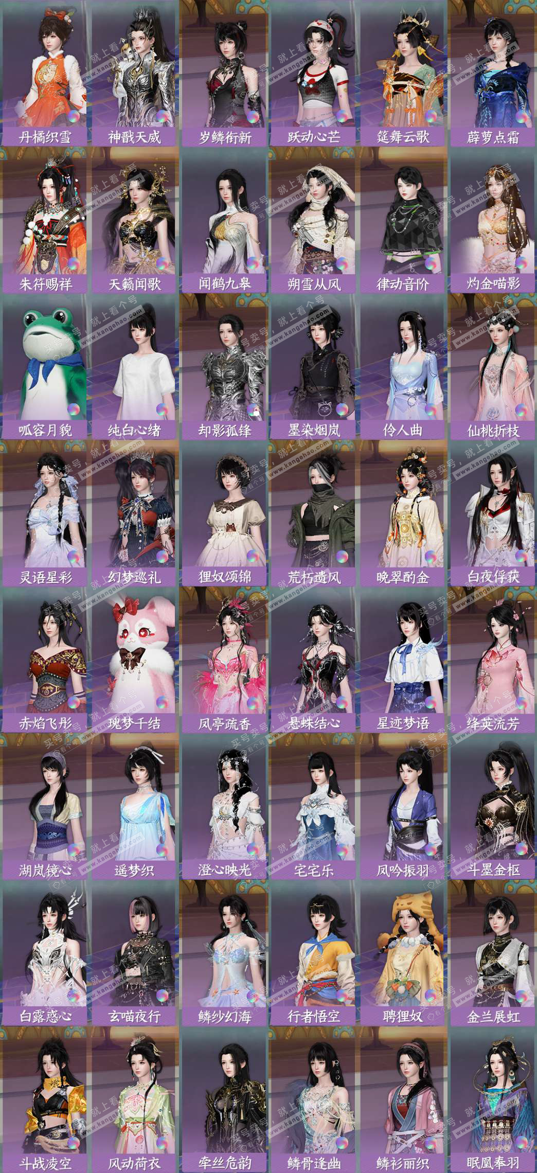 NSH329607逆水寒手游账号详情图6 NSH329607逆水寒手游账号详情图6