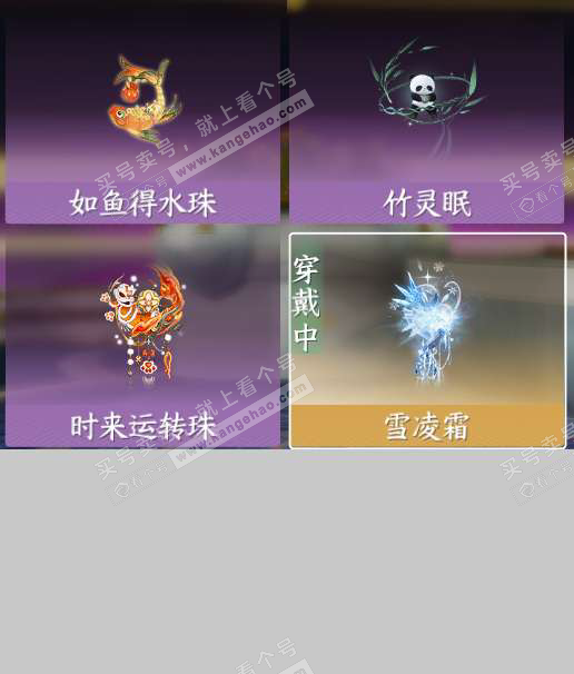 NSH329607逆水寒手游账号详情图11 NSH329607逆水寒手游账号详情图11