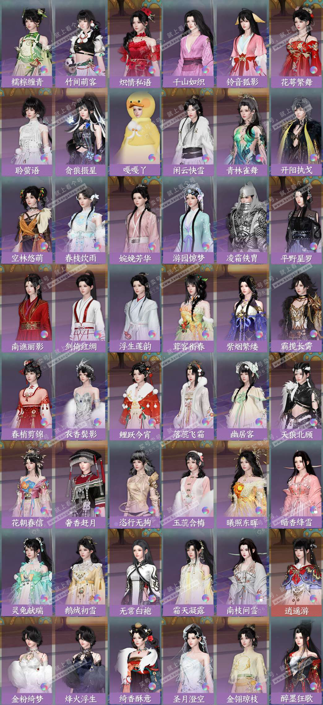 NSH329607逆水寒手游账号详情图7 NSH329607逆水寒手游账号详情图7