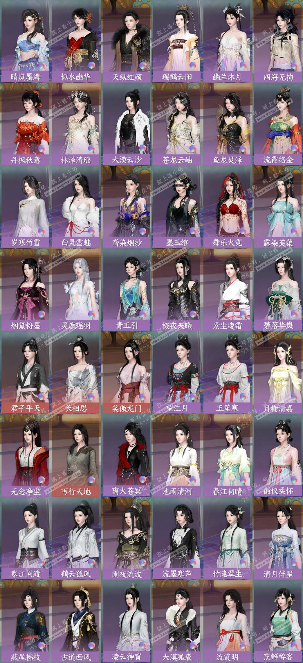 NSH329607逆水寒手游账号详情图8 NSH329607逆水寒手游账号详情图8