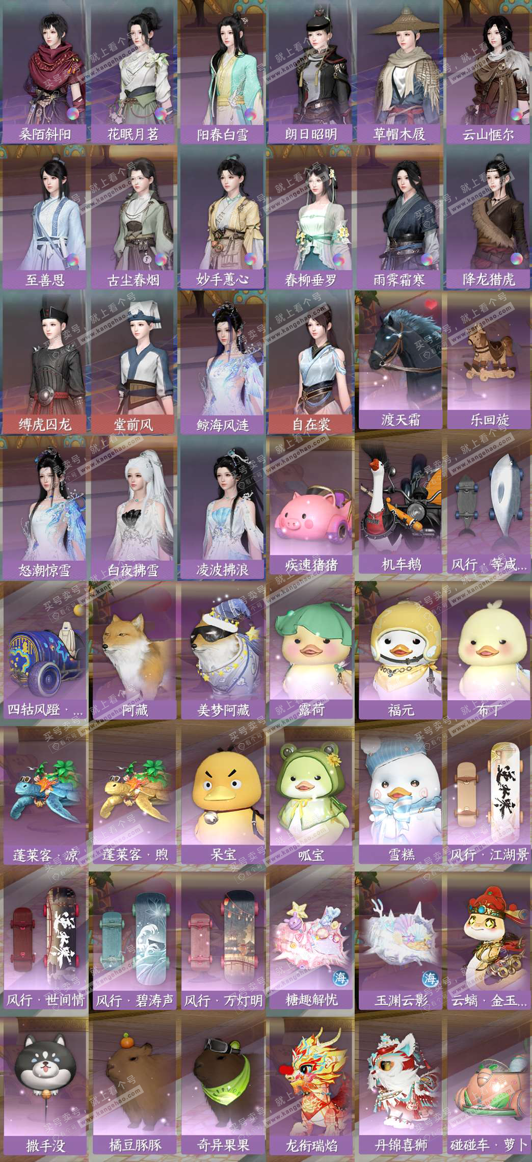 NSH329607逆水寒手游账号详情图9 NSH329607逆水寒手游账号详情图9