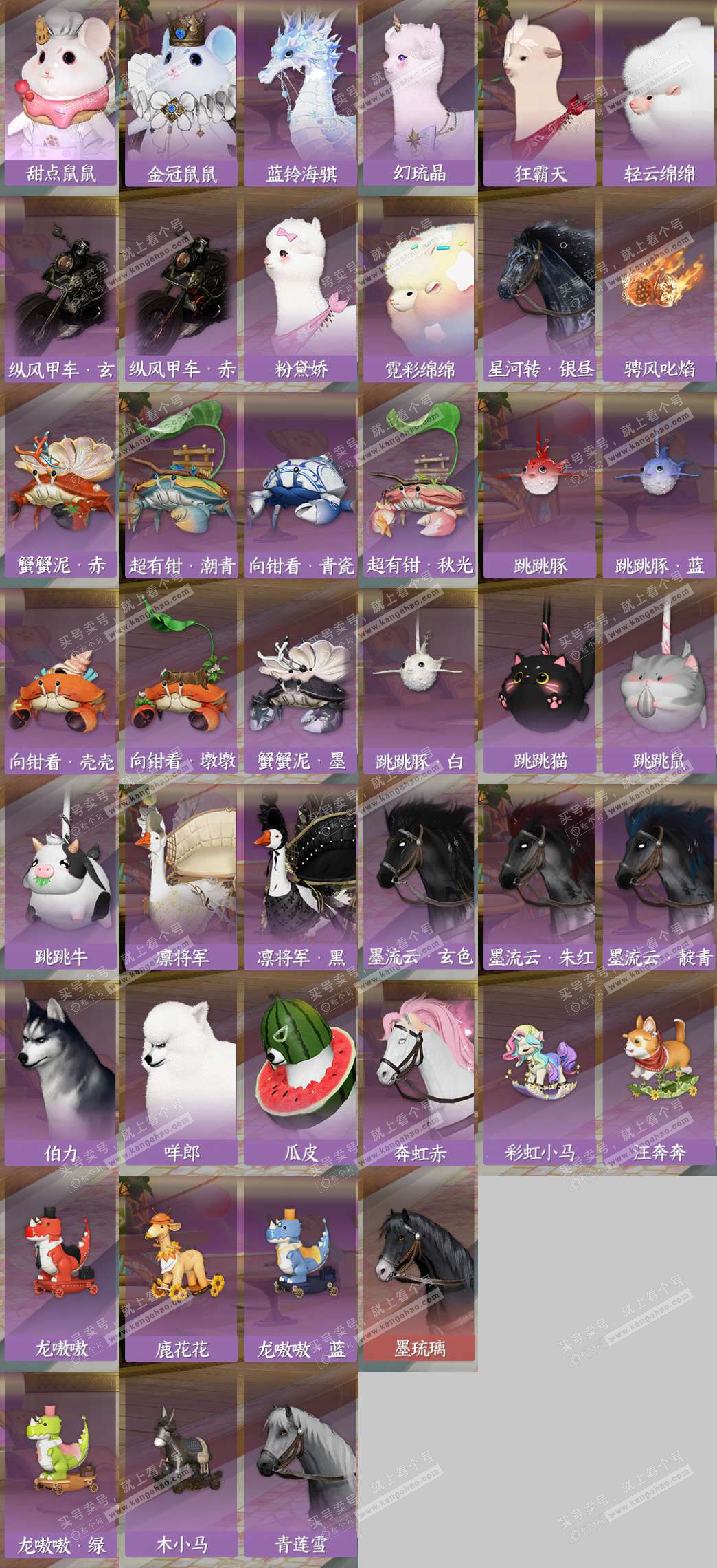 NSH329607逆水寒手游账号详情图10 NSH329607逆水寒手游账号详情图10