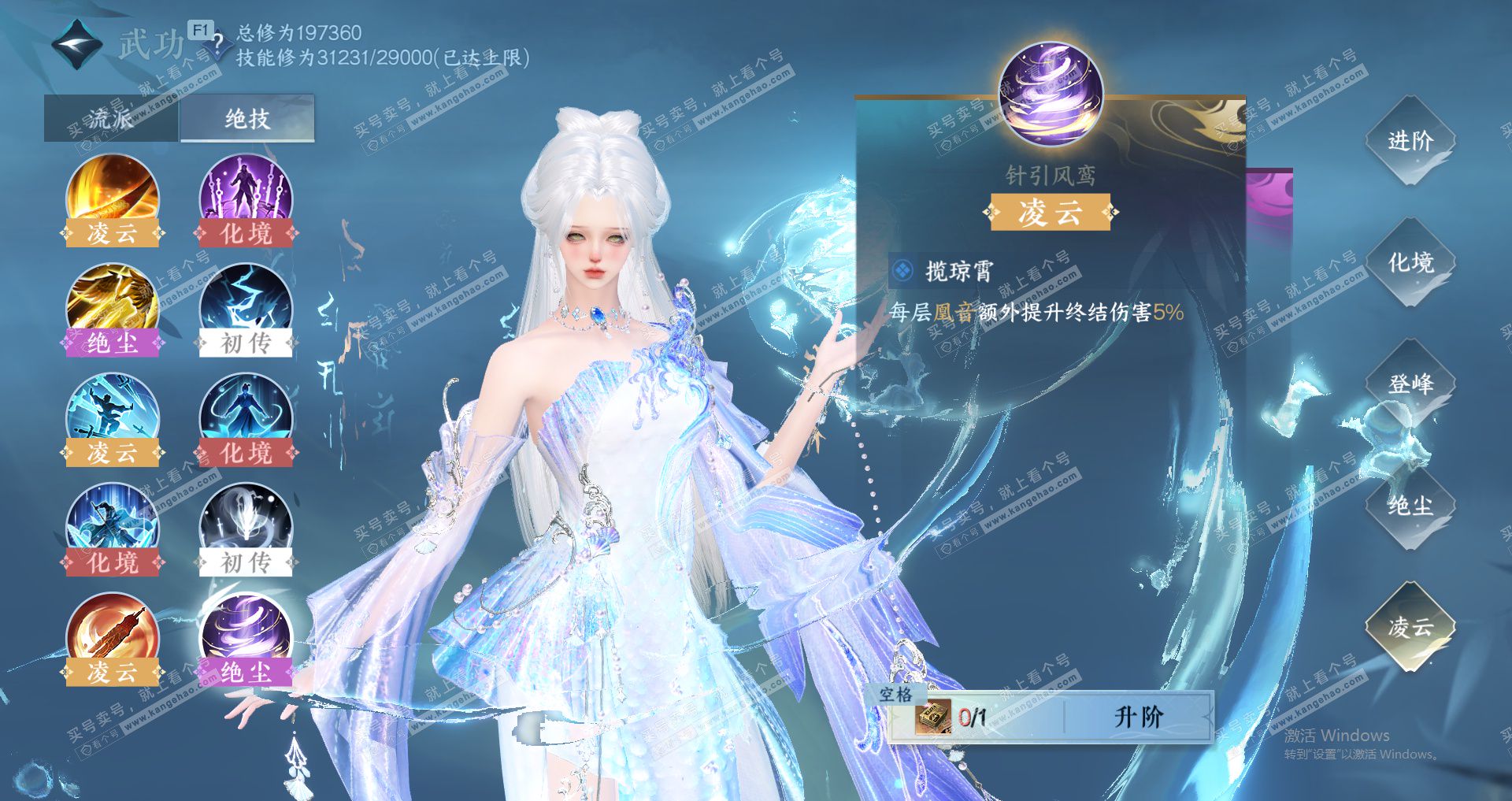 NSH329607逆水寒手游账号详情图32 NSH329607逆水寒手游账号详情图32