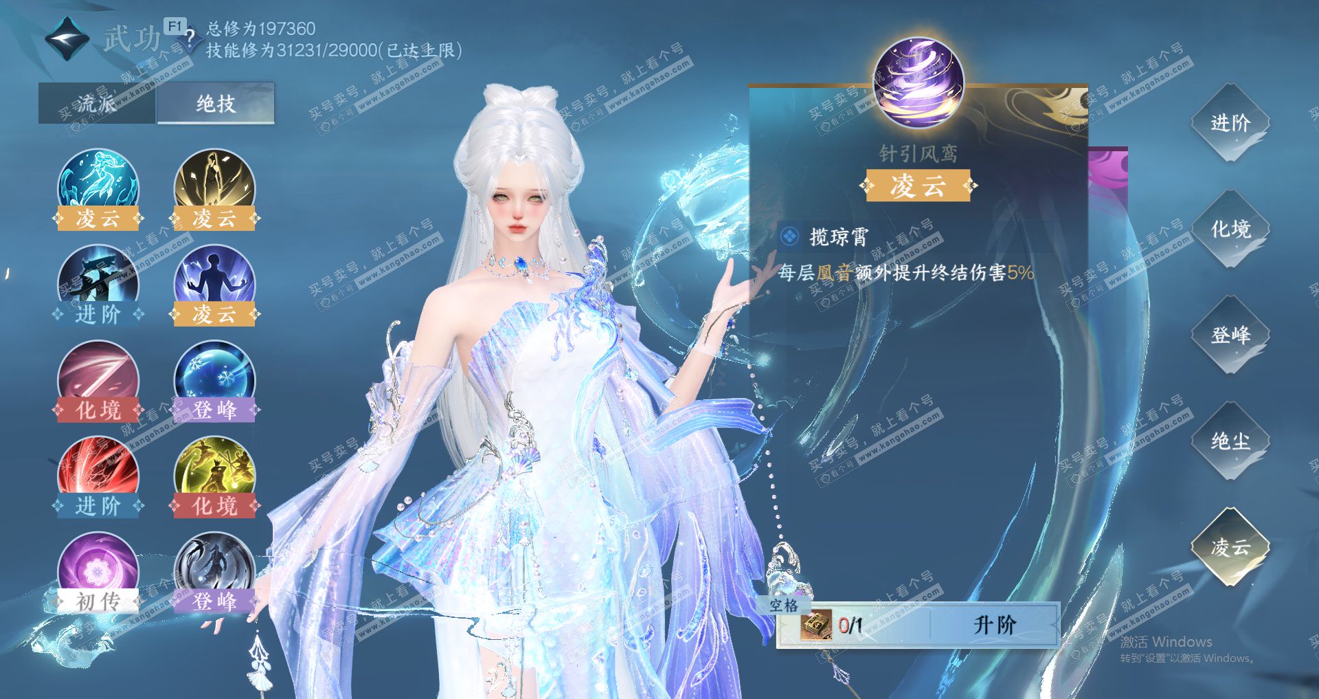 NSH329607逆水寒手游账号详情图30 NSH329607逆水寒手游账号详情图30