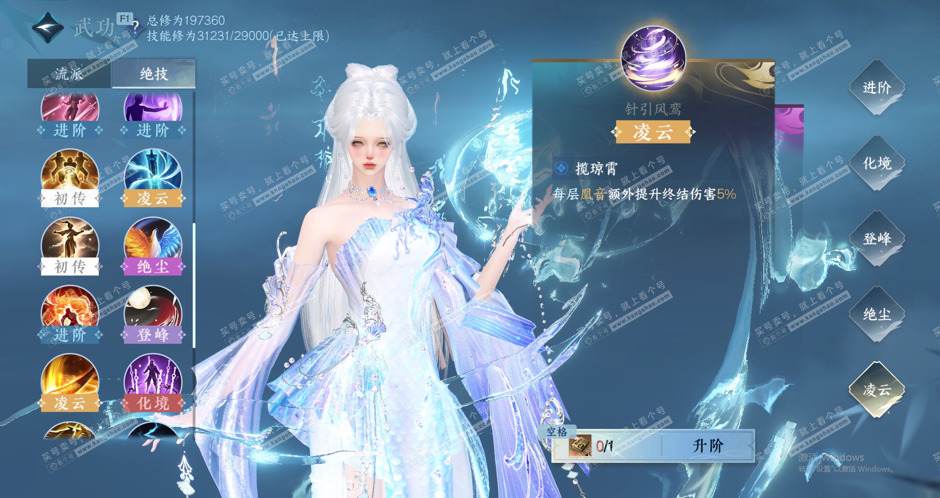 NSH329607逆水寒手游账号详情图31 NSH329607逆水寒手游账号详情图31