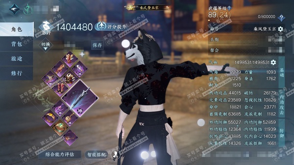 逆水寒手游账号踏北尘瑶光听雪累充乘风【顶奢】寰宇-冥宙【进阶神兵】昼宇灵晖-玄龙耀世 衣品87w 国色18w 馆藏124w 67颗不含顶奢自用天赏+9转盘+（7未用绑定+17未用可交易+1可交易星沙+1000w铜币 物资另算）