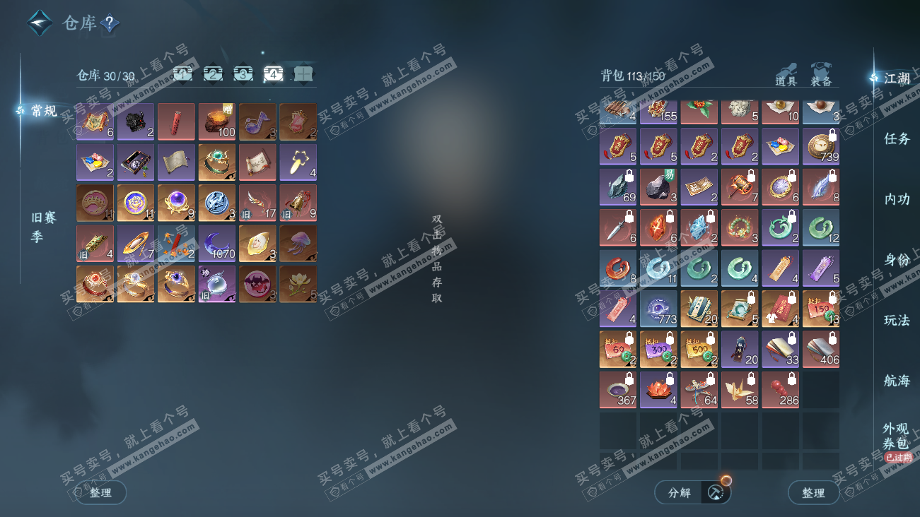 NSH329608逆水寒手游账号详情图5 NSH329608逆水寒手游账号详情图5