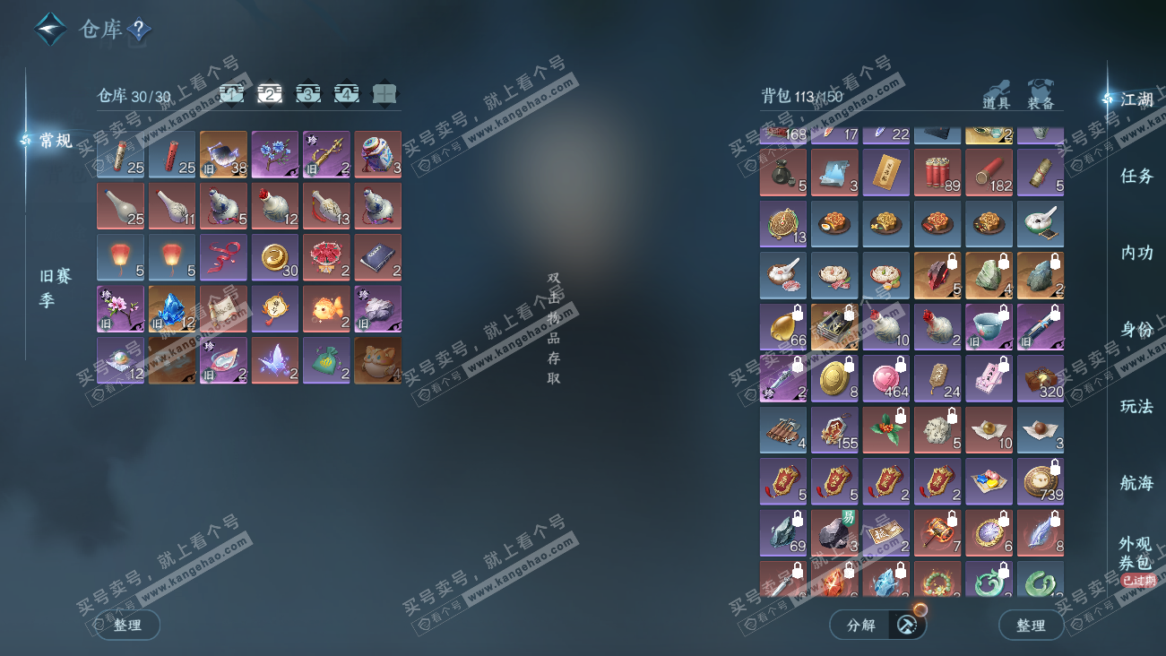 NSH329608逆水寒手游账号详情图3 NSH329608逆水寒手游账号详情图3