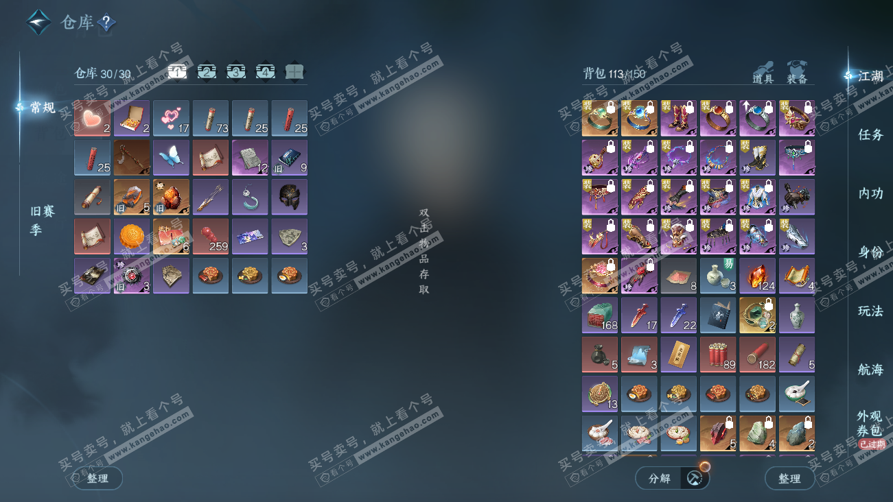 NSH329608逆水寒手游账号详情图2 NSH329608逆水寒手游账号详情图2