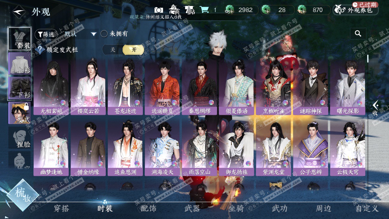 NSH329608逆水寒手游账号详情图9 NSH329608逆水寒手游账号详情图9