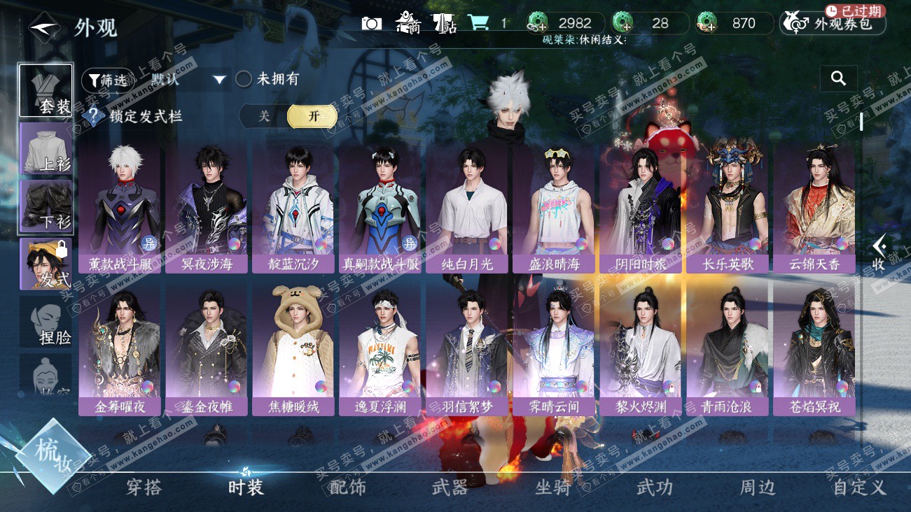 NSH329608逆水寒手游账号详情图8 NSH329608逆水寒手游账号详情图8