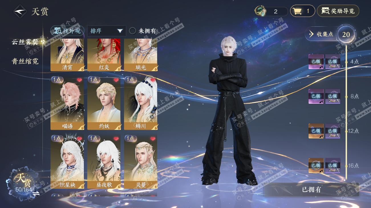 NSH329608逆水寒手游账号详情图13 NSH329608逆水寒手游账号详情图13