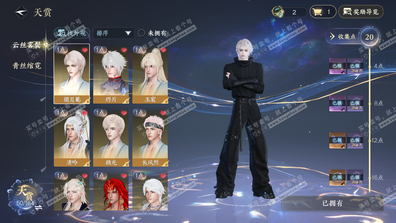 NSH329608逆水寒手游账号详情图12 NSH329608逆水寒手游账号详情图12