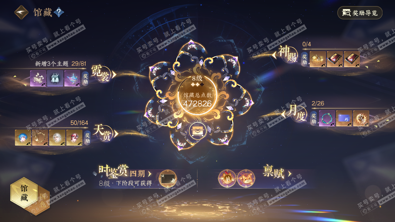 NSH329608逆水寒手游账号详情图11 NSH329608逆水寒手游账号详情图11