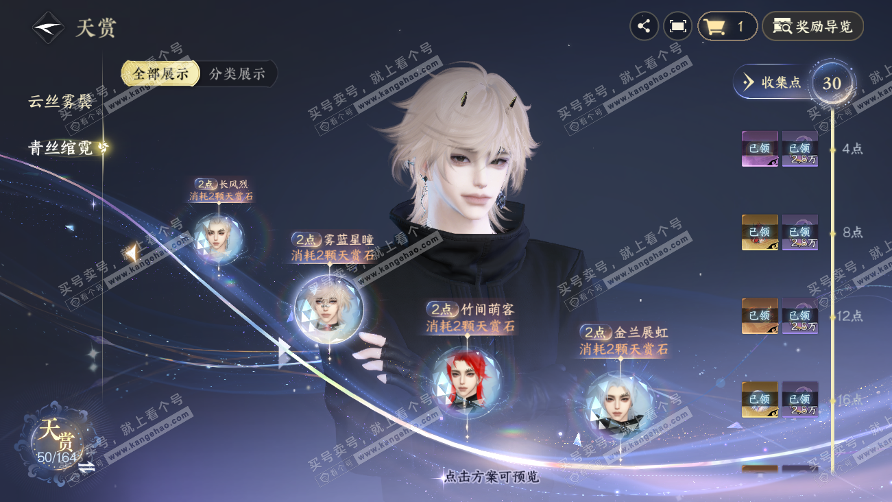 NSH329608逆水寒手游账号详情图16 NSH329608逆水寒手游账号详情图16