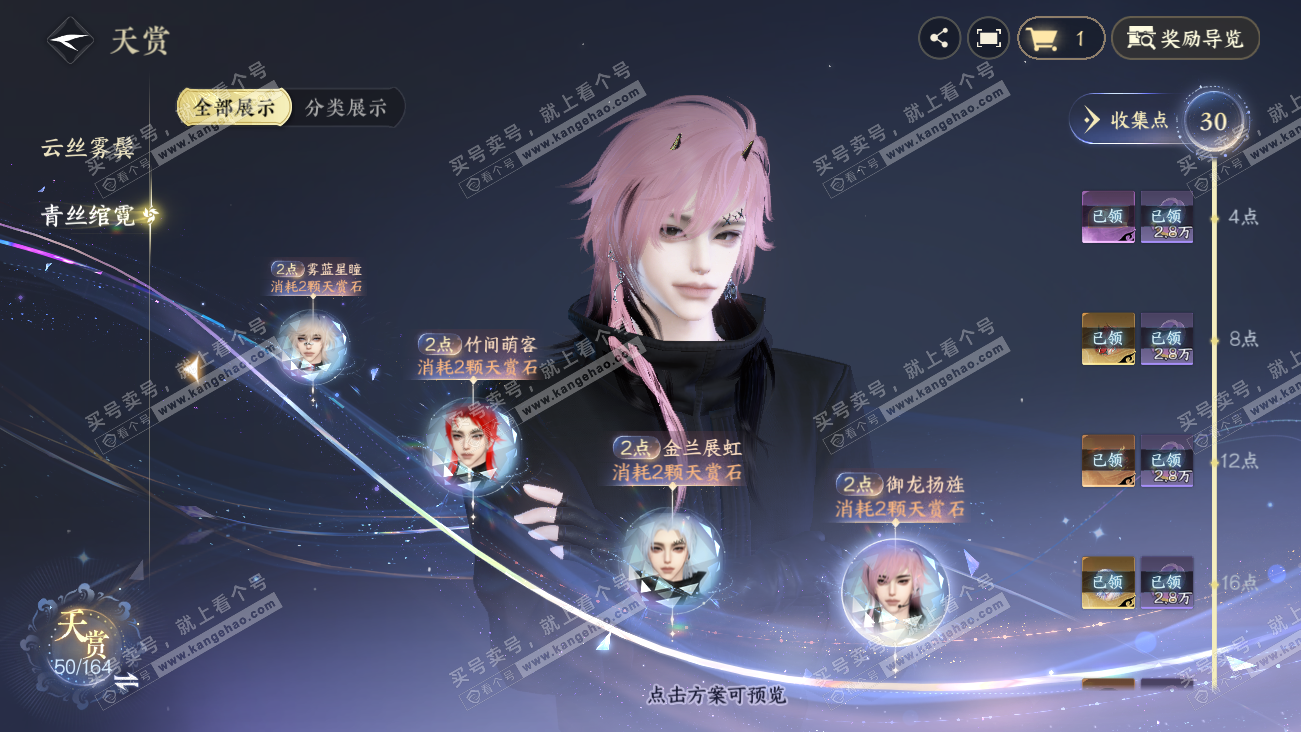 NSH329608逆水寒手游账号详情图19 NSH329608逆水寒手游账号详情图19