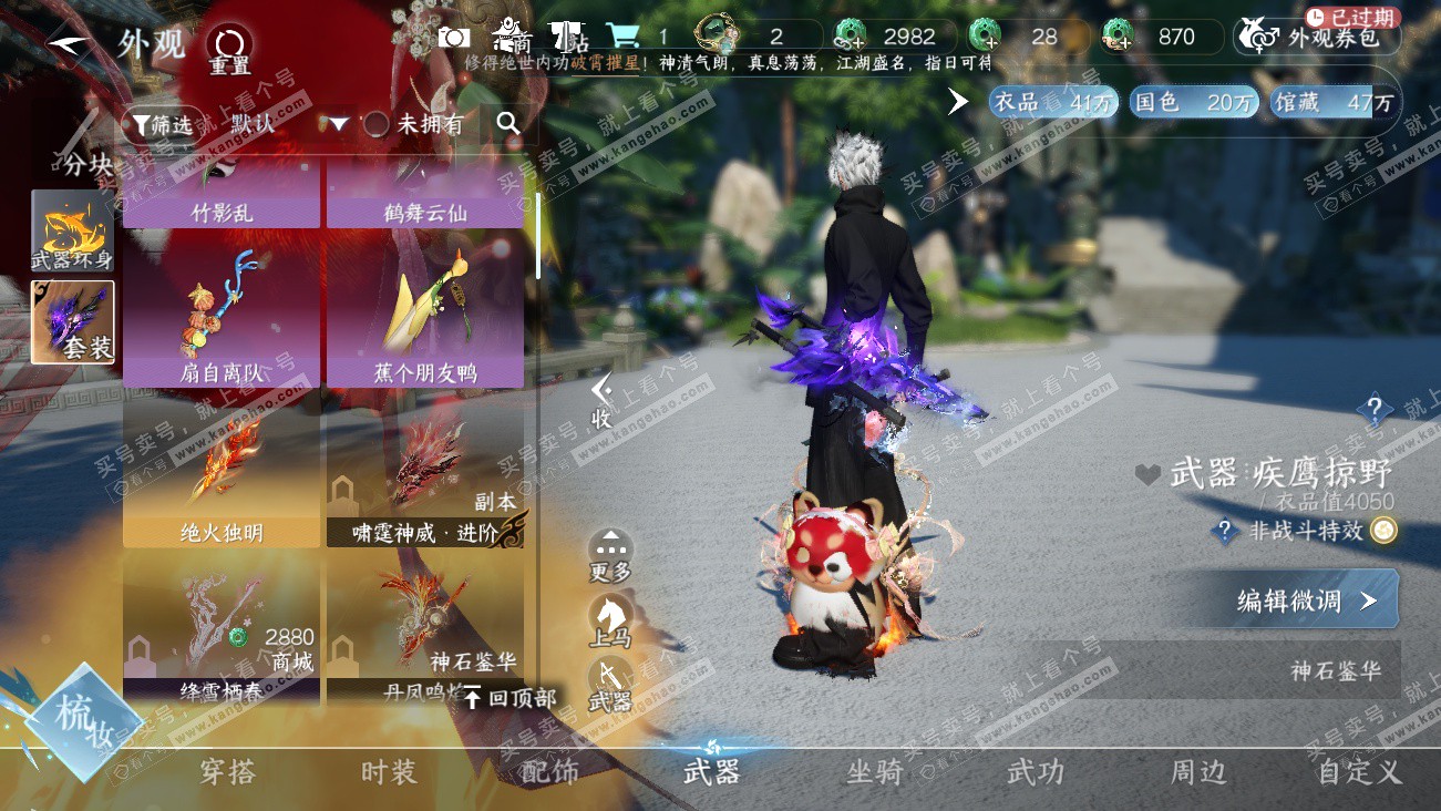 NSH329608逆水寒手游账号详情图36 NSH329608逆水寒手游账号详情图36