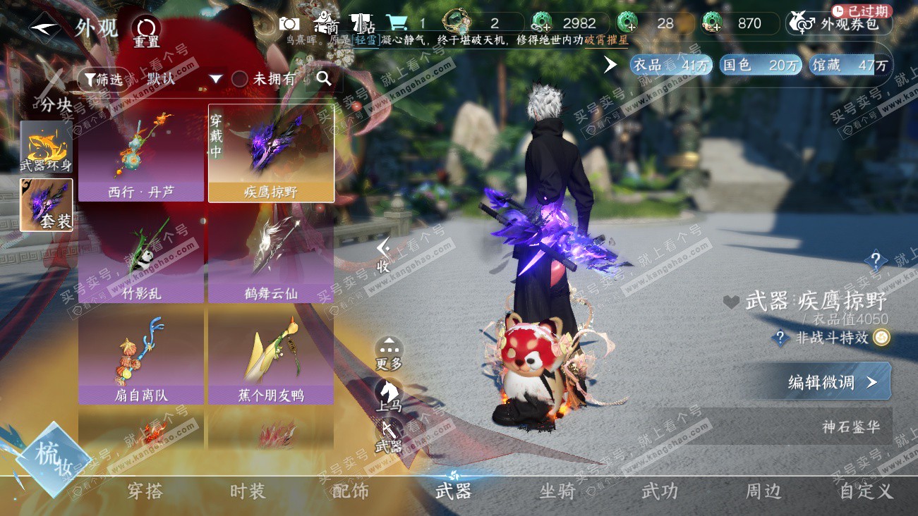 NSH329608逆水寒手游账号详情图35 NSH329608逆水寒手游账号详情图35