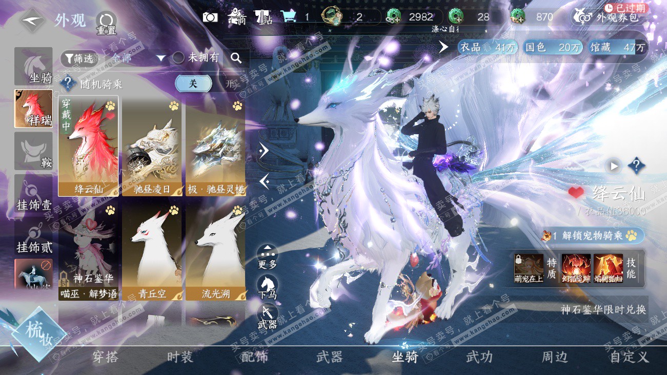 NSH329608逆水寒手游账号详情图37 NSH329608逆水寒手游账号详情图37