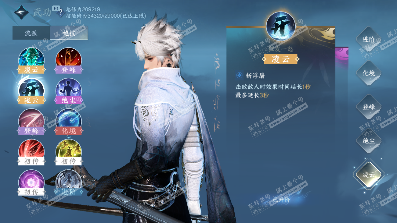 NSH329608逆水寒手游账号详情图38 NSH329608逆水寒手游账号详情图38