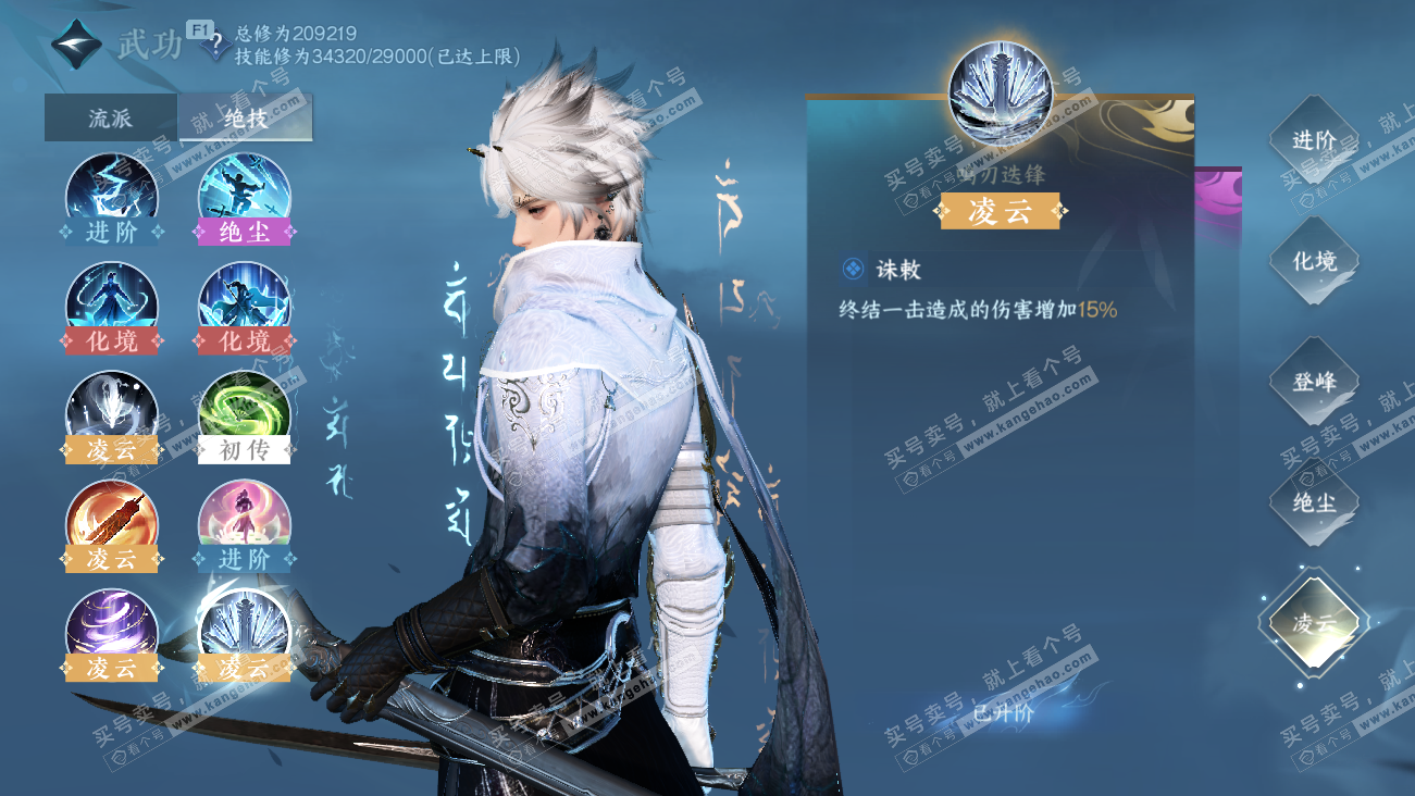 NSH329608逆水寒手游账号详情图41 NSH329608逆水寒手游账号详情图41