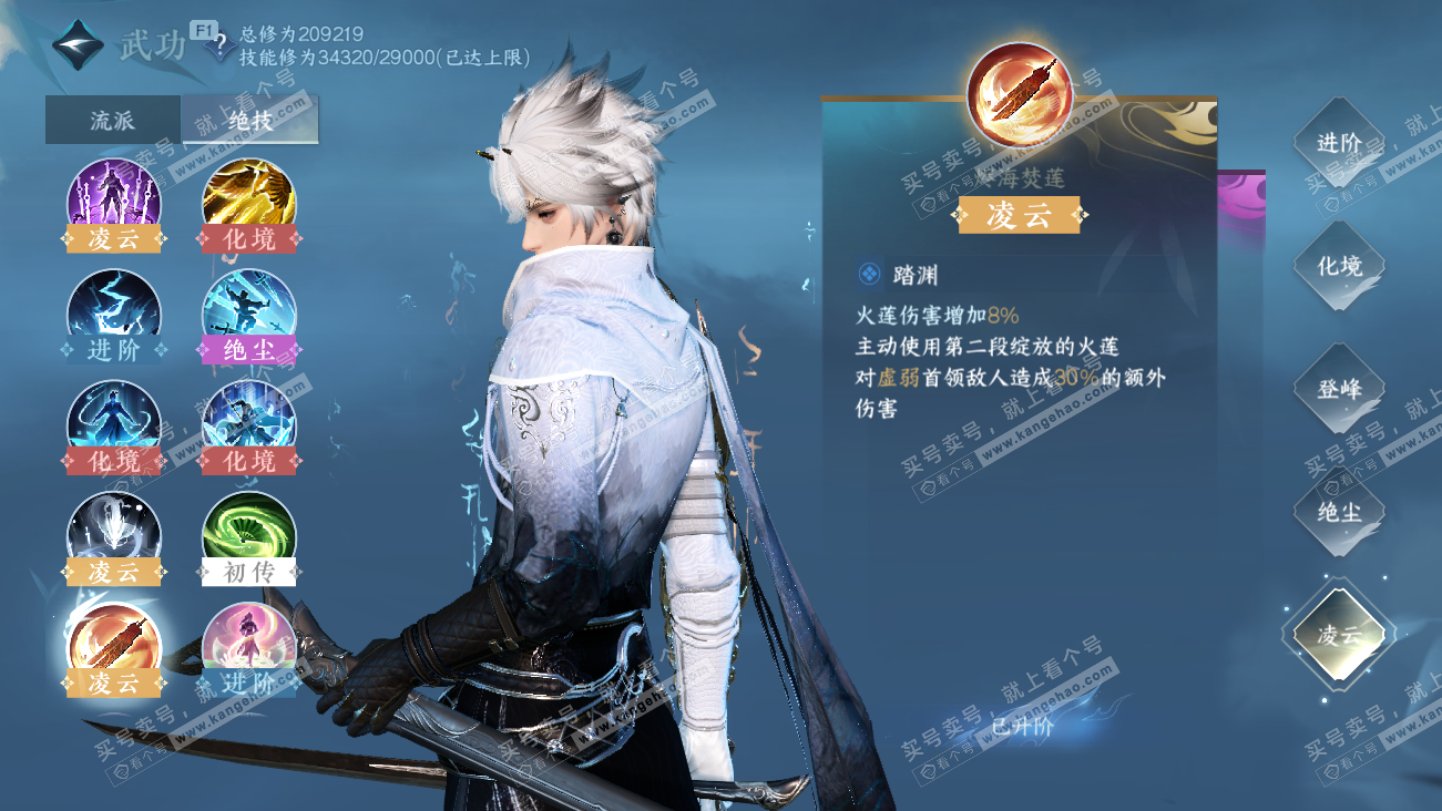 NSH329608逆水寒手游账号详情图40 NSH329608逆水寒手游账号详情图40