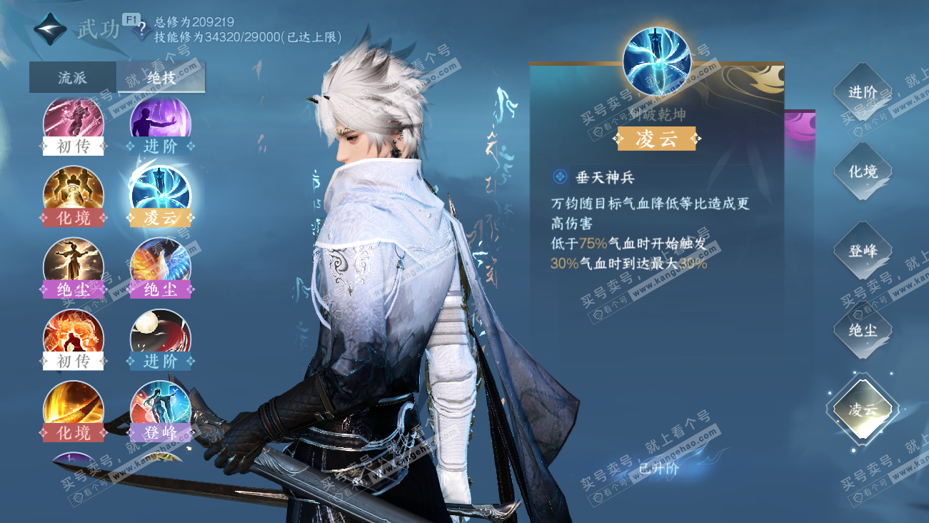 NSH329608逆水寒手游账号详情图39 NSH329608逆水寒手游账号详情图39