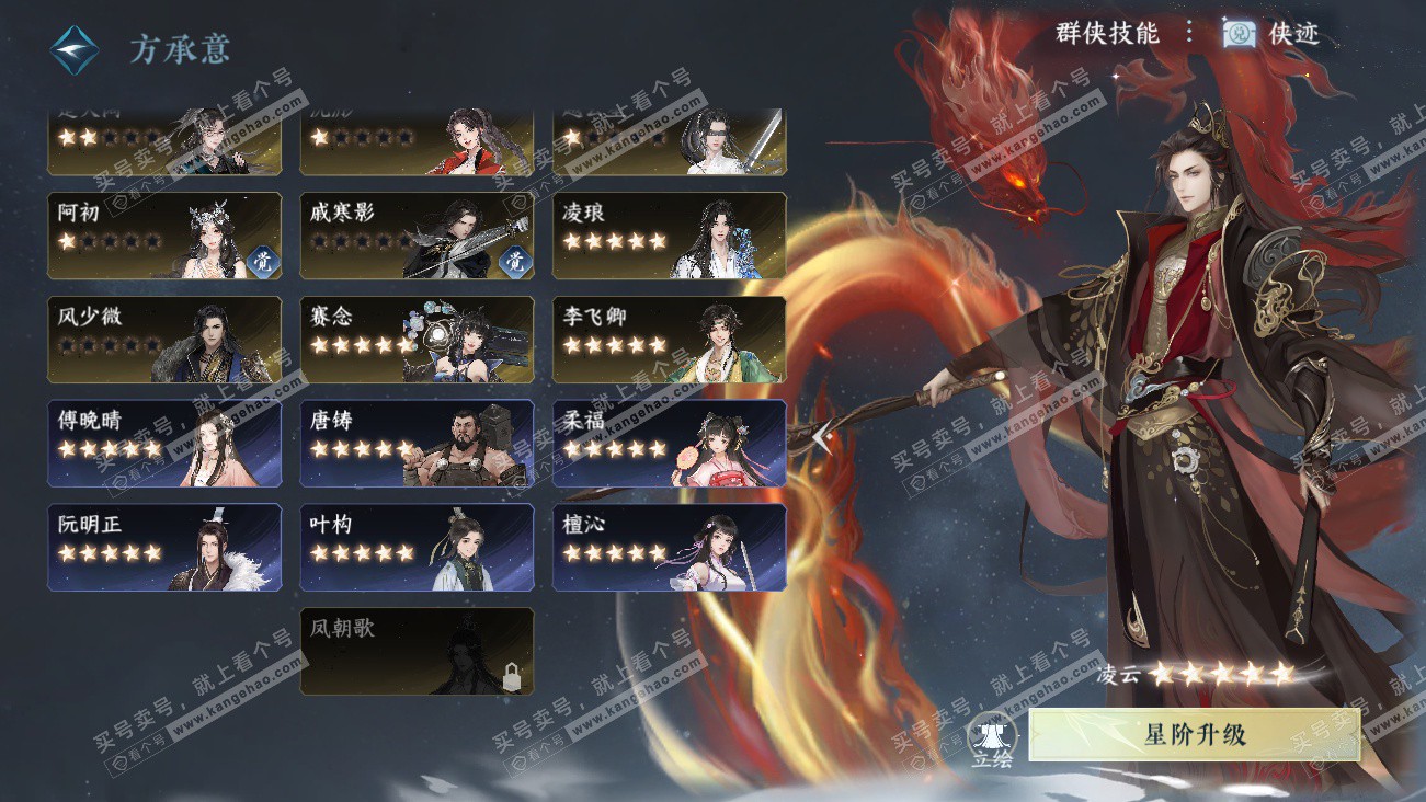 NSH329608逆水寒手游账号详情图72 NSH329608逆水寒手游账号详情图72