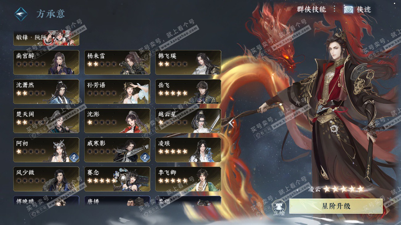 NSH329608逆水寒手游账号详情图71 NSH329608逆水寒手游账号详情图71