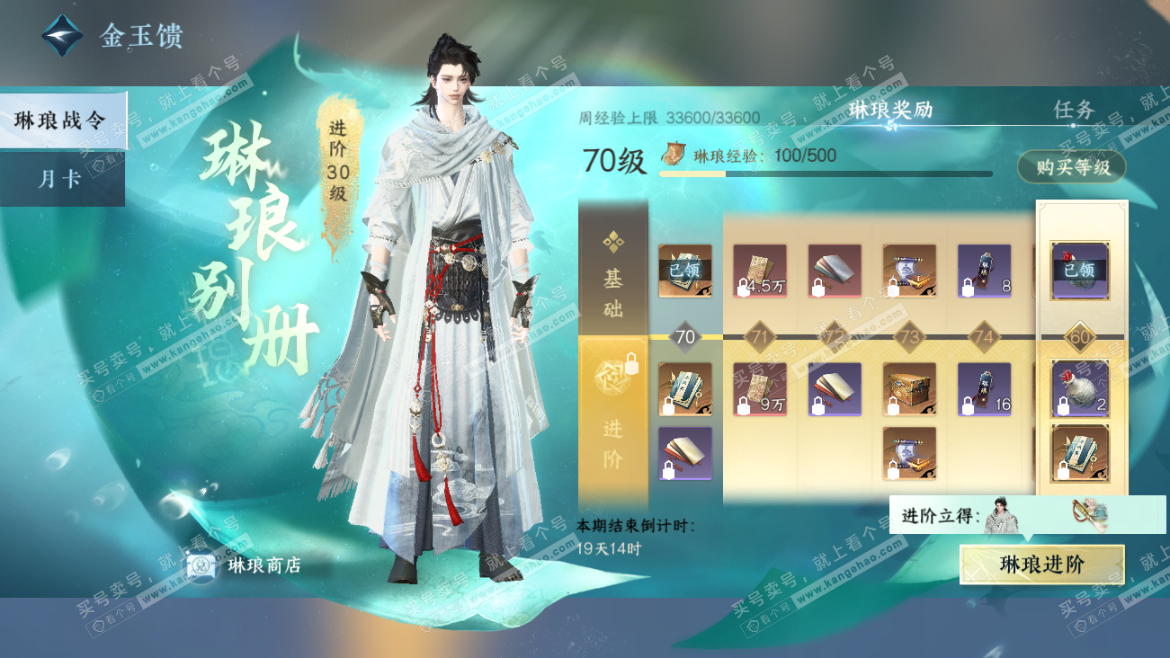 NSH329608逆水寒手游账号详情图73 NSH329608逆水寒手游账号详情图73