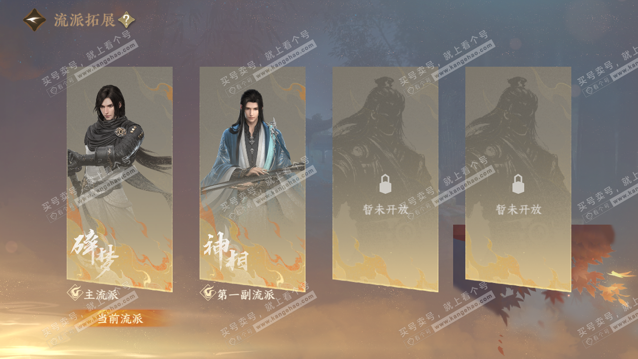 NSH329608逆水寒手游账号详情图78 NSH329608逆水寒手游账号详情图78