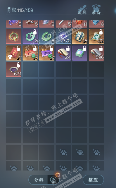 NSH329613逆水寒手游账号详情图4 NSH329613逆水寒手游账号详情图4