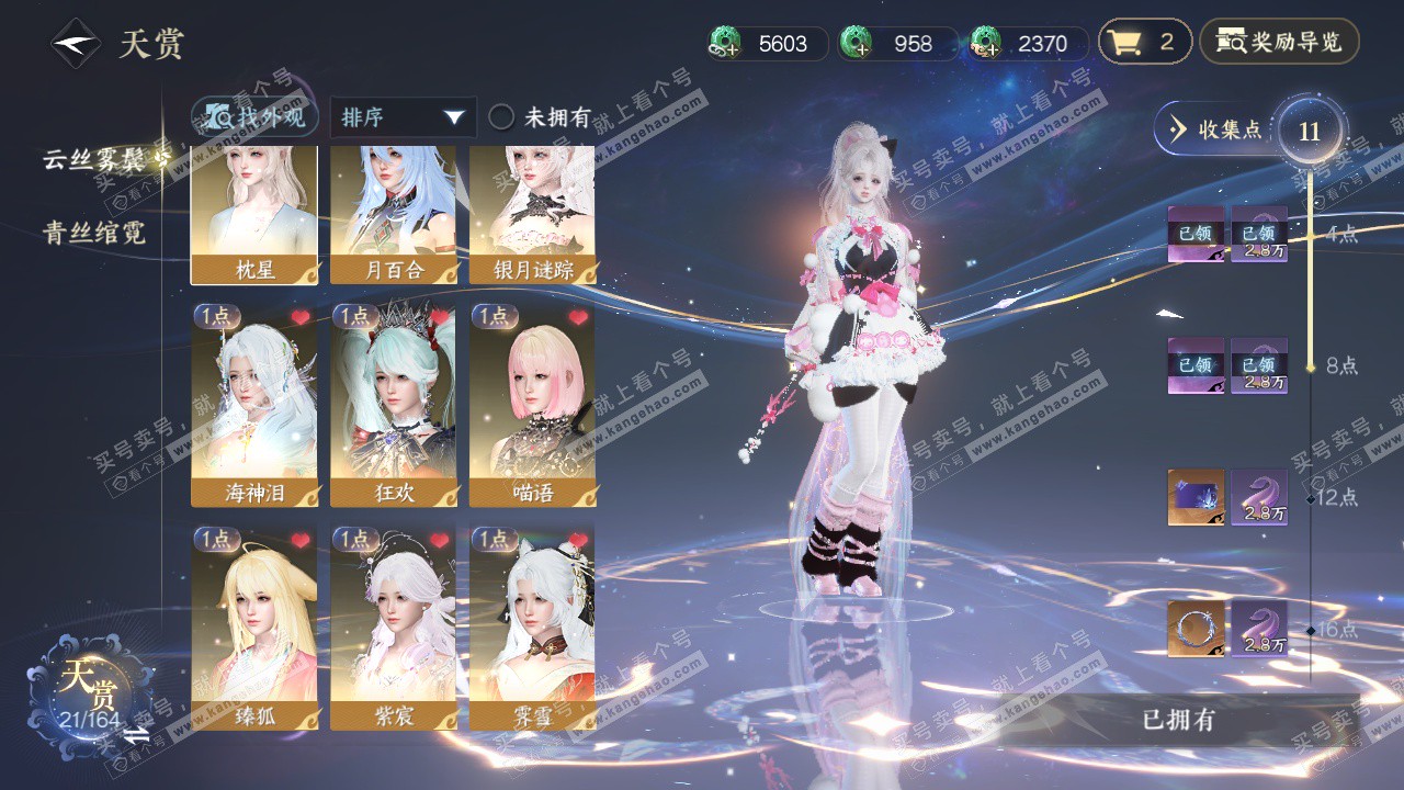 NSH329613逆水寒手游账号详情图6 NSH329613逆水寒手游账号详情图6