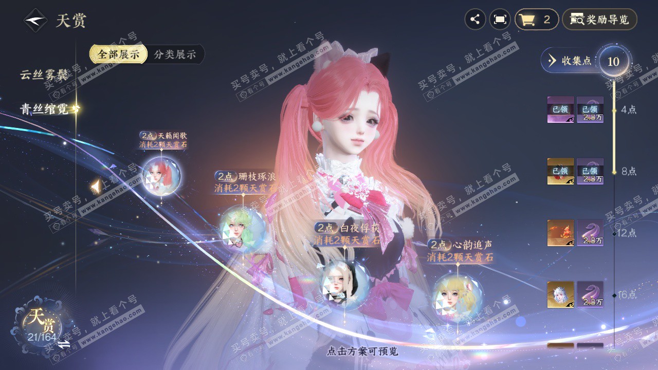 NSH329613逆水寒手游账号详情图8 NSH329613逆水寒手游账号详情图8