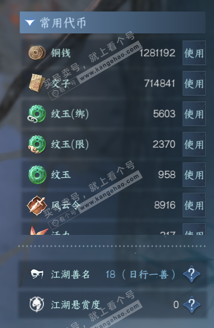 NSH329613逆水寒手游账号详情图5 NSH329613逆水寒手游账号详情图5