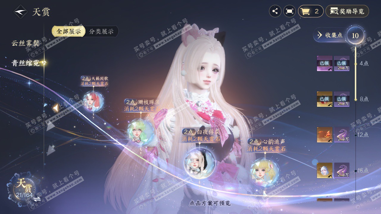 NSH329613逆水寒手游账号详情图10 NSH329613逆水寒手游账号详情图10