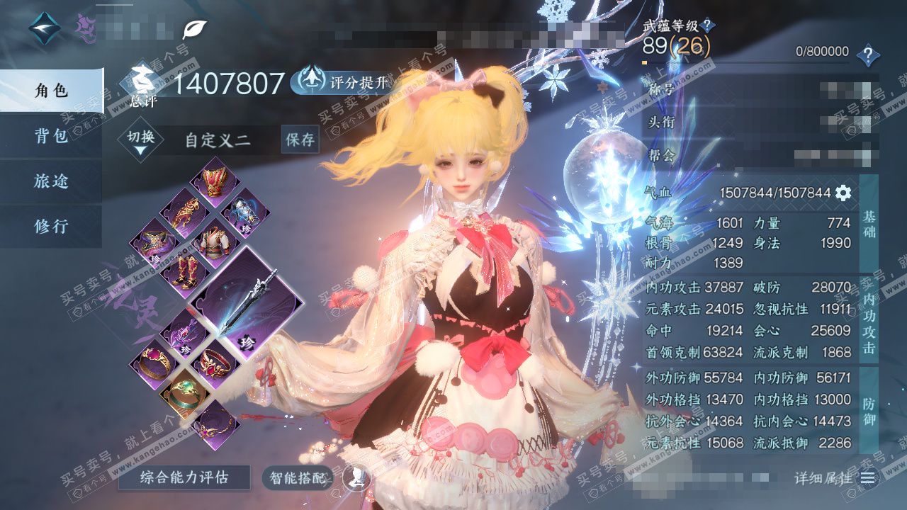 NSH329613逆水寒手游账号详情图1 NSH329613逆水寒手游账号详情图1