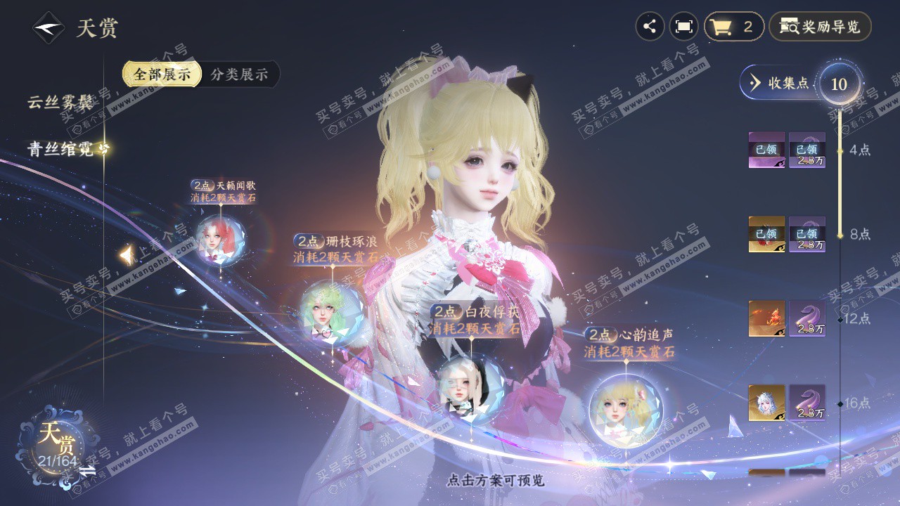 NSH329613逆水寒手游账号详情图11 NSH329613逆水寒手游账号详情图11