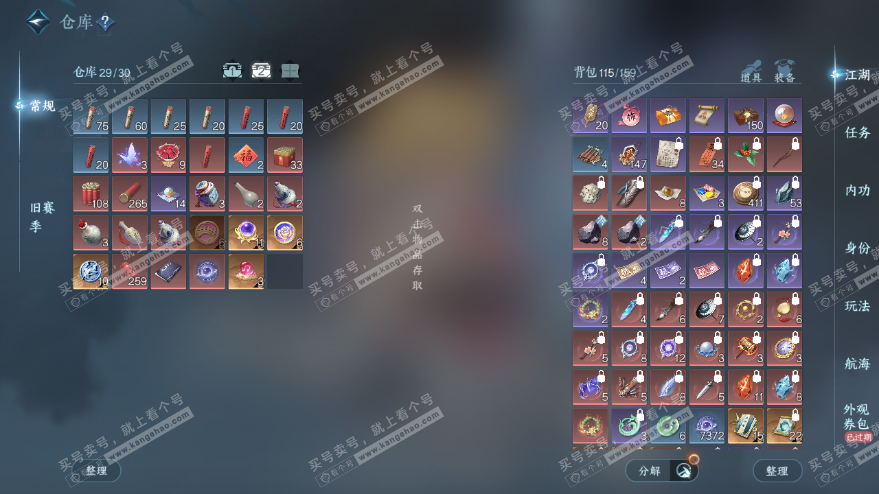 NSH329613逆水寒手游账号详情图3 NSH329613逆水寒手游账号详情图3